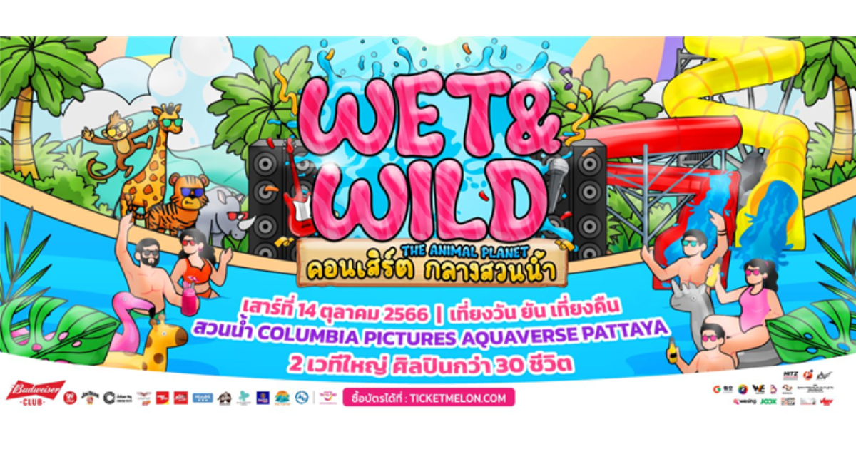 Wet & Wild Festival 2023