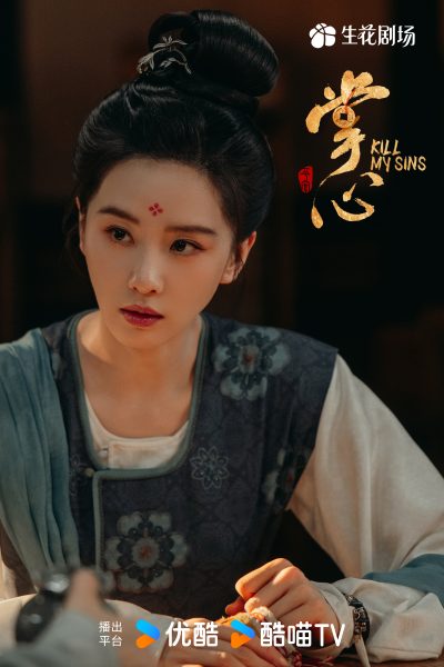 หลิวซือซือ- หลิวชือชือ - Liu Shishi -刘诗诗 - Kill My Sins ล้างบ่วงบาป 掌心