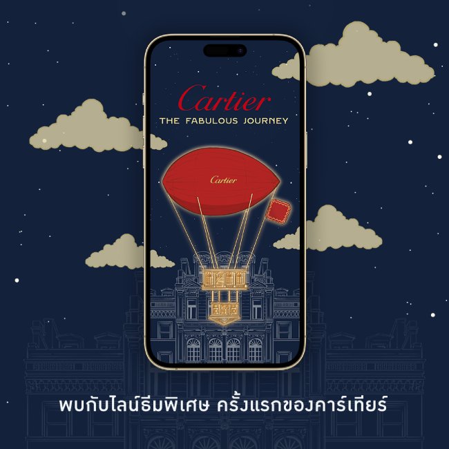 LINE Theme จาก “CARTIER” ครั้งแรกกับของขวัญรูปแบบใหม่