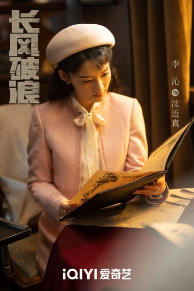 ภาพโปรโมทซีรี่ย์จีน Golden Journey - 长风破浪-  หวังอี้ป๋อ- หลี่ชิ่น -  Li Qin- Wang Yibo -  李沁-  王一博