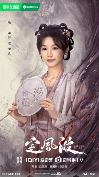 Zhang Nan - 张南 - จางหนาน