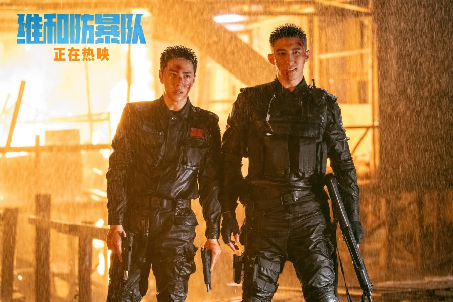 หนังจีนเข้าโรงเดือนมิ.ย.2024 - หนังจีนเข้าโรง - หนังจีนเข้าโรงในไทย - หนังจีน - FPU หน่วยพยัคฆ์พิทักษ์ข้ามโลก - Formed Police Unit -维和防暴队-หวังอี้ป๋อ - Wang Yibo -王一博- หวงจิ่งอวี๋ -Huang Jingyu -黄景瑜