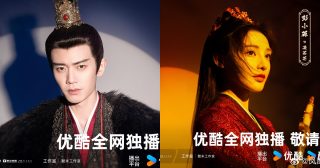 Phoenix Stage - 凤凰台上 - เหรินเจียหลุน - Ren Jialun - 任嘉伦- เผิงเสี่ยวหรัน - Peng Xiaoran - 彭小苒 - ซีรี่ย์จีน - ซีรี่ย์จีนแนวย้อนยุค - ซีรี่ย์จีนแนวย้อนยุคโรแมนติก - ซีรี่ย์จีนปี 2024 - ข่าวจีน - บันเทิงจีน- พระเอกซีรี่ย์จีน - นางเอกซีรี่ย์จีน- คู่จิ้นซีรี่ย์จีน- นักแสดงจีน