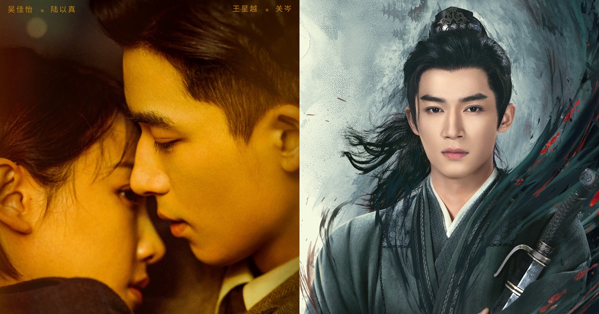 ซีรี่ย์จีนเรื่องใหม่ของหวังซิงเยว่ - หวังซิงเยว่ - Wang Xingyue - 王星越 - พระเอกซีรี่ย์จีน - พระเอกจีน - นักแสดงชายจีน - นักแสดงจีน - ดาราจีน - ดาราชายจีน - นักแสดงซีรี่ย์จีน - ข่าวจีน - บันเทิงจีน - สกู๊ปจีน - ซีรี่ย์จีน - ซีรี่ย์จีนรอออนแอร์ - ซีรี่ย์จีนปี 2024