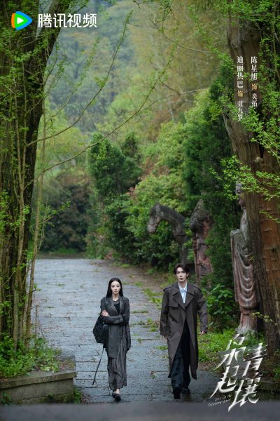 Love on the Turquoise Land -  枭起青壤 -  เฉินซิงซวี่  -  Chen Xingxu -陈星旭  -  ตี๋ลี่เร่อปา  - Dilireba  -  迪丽热巴 