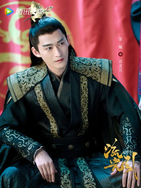 Fateful Love - 流光引- จางฮั่น - Zhang Han - 张翰- จู้ซวี่ตัน  - Zhu Xudan -祝绪丹  