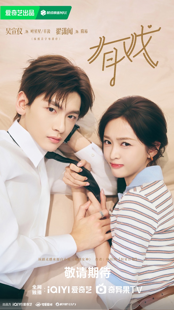 ตี๋เซียวเหวิน Di Xiaowen - อู๋เซวียนอี๋ Wu Xuanyi