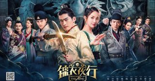 Braveness of the Ming - พยัคฆราชซ่อนเล็บ -锦衣夜行- พัคมินยอง - Park Min-Young - 박민영- ซีรี่ย์จีนทาง MonoMax - นางเอกเกาหลี - นางเอกซีรี่ย์เกาหลี - ซีรี่ย์จีน - ซีรี่ย์จีนแนวย้อนยุค - ข่าวจีน - บันเทิงจีน