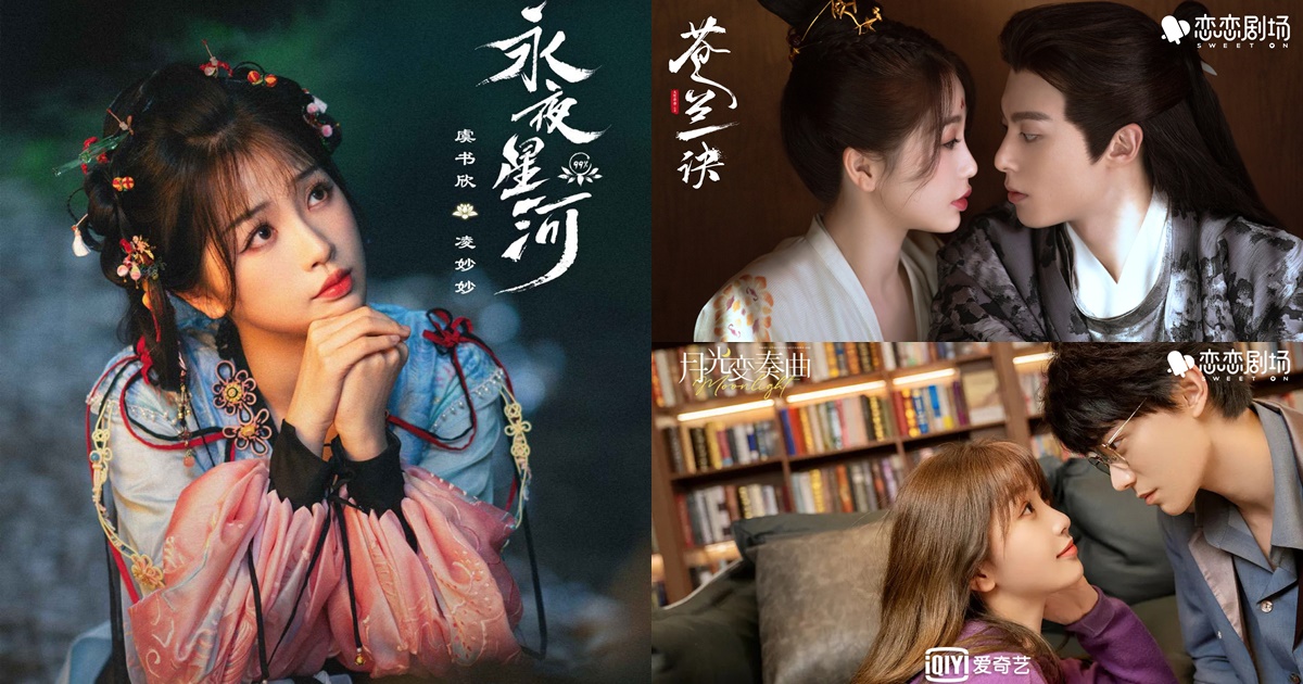 ซีรี่ย์จีนในบทนางเอกของอวี๋ชูซิน - อวี๋ชูซิน - Yu Shuxin -虞书欣 - ซีรี่ย์จีน - ซีรี่ย์จีนเก่าๆ - ซีรี่ย์จีนปี 2024 - ซีรี่ย์จีนแนวโรแมนติก - ซีรี่ย์จีนแนวย้อนยุค - นักแสดงหญิงจีน - นางเอกซีรี่ย์จีน - นางเอกจีน - ข่าวจีน - บันเทิงจีน