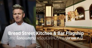 Bread Street Kitchen & Bar Flagship