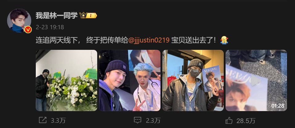 หวงหมิงฮ่าว - หวงหมิงห่าว - Justin Huang - Huang Minghao - 黄明昊- หลินอี – Lin Yi – 林一 