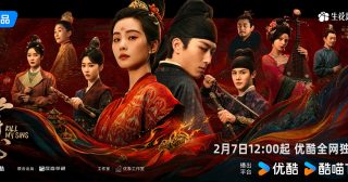 Kill My Sins ล้างบ่วงบาป - 掌心- หลิวซือซือ - หลิวชือชือ - Liu Shishi -刘诗诗- โต้วเซียว - Dou Xiao - Shawn Dou -窦骁- ดาราจีน - ซีรี่ย์จีนแนวดราม่าเชือดเฉือนปี 2025 - ซีรี่ย์จีน - ซีรี่ย์จีนปี 2025 - ซีรี่ย์จีนแนวย้อนยุค - ซีรี่ย์จีนแนวเชือดเฉือน - นักแสดงจีน - พระเอกซีรี่ย์จีน - นางเอกซีรี่ย์จีน - ซีรี่ย์จีน YOUKU - YOUKU - ข่าวจีน - บันเทิงจีน