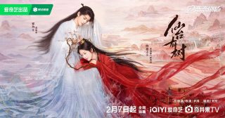 Love of the Divine Tree - อาจารย์มารหวนภพ -仙台有树- เติ้งเหวย - Deng Wei - เซี่ยงหานจือ - Xiang Hanzhi - ซีรี่ย์จีน - ซีรี่ย์จีนปี 2025 - ซีรี่ย์จีนแนวย้อนยุค - ซีรี่ย์จีนครึ่งปีแรก 2025 - นักแสดงซีรี่ย์จีน - พระเอกซีรี่ย์จีน - พระเอกจีน - นางเอกจีน - นางเอกซีรี่ย์จีน - ข่าวจีน - บันเทิงจีน