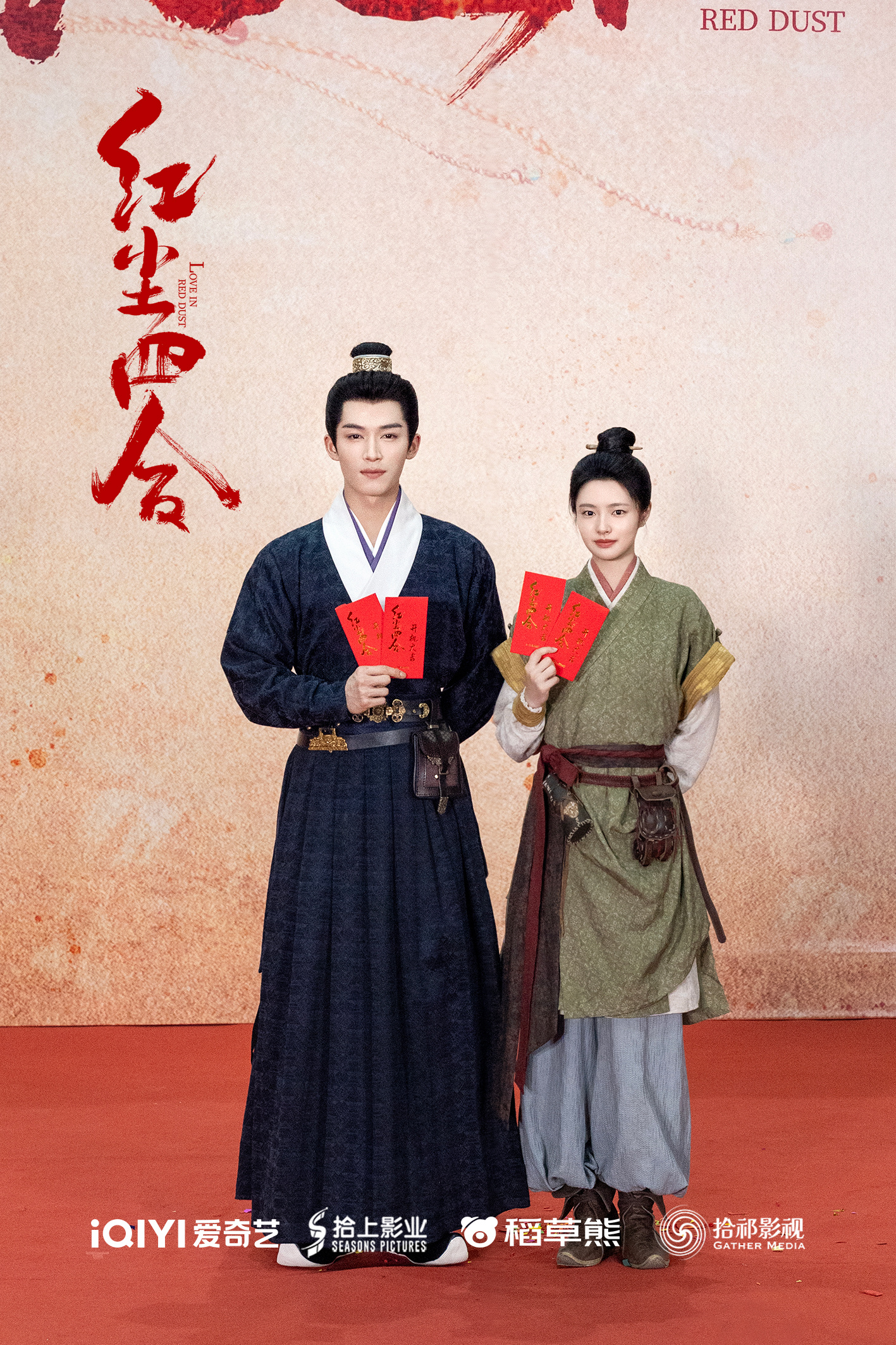 หวังซิงเยว่ - สวีรั่วหาน Love In Red Dust 红尘四合