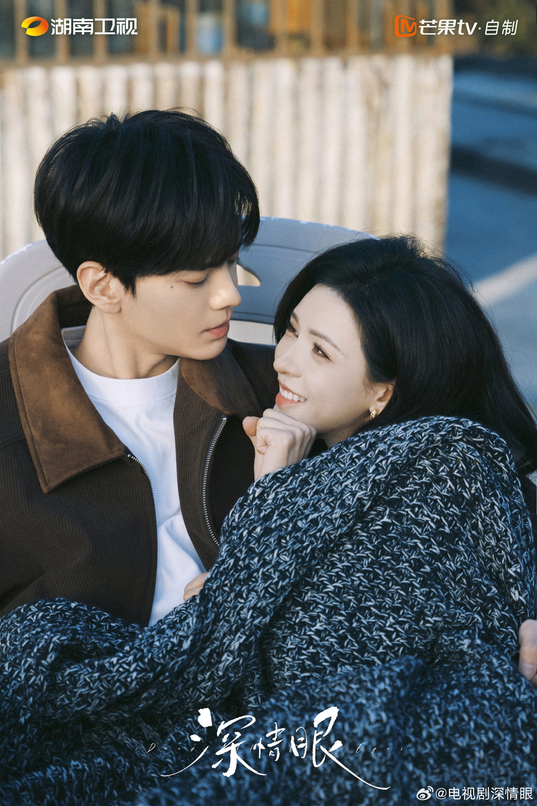 Deep Eyes - 深情眼- จางอวี่ซี - Zhang Yuxi - 张予曦- ปี้เหวินจวิ้น - Bi Wenjun - 毕雯珺