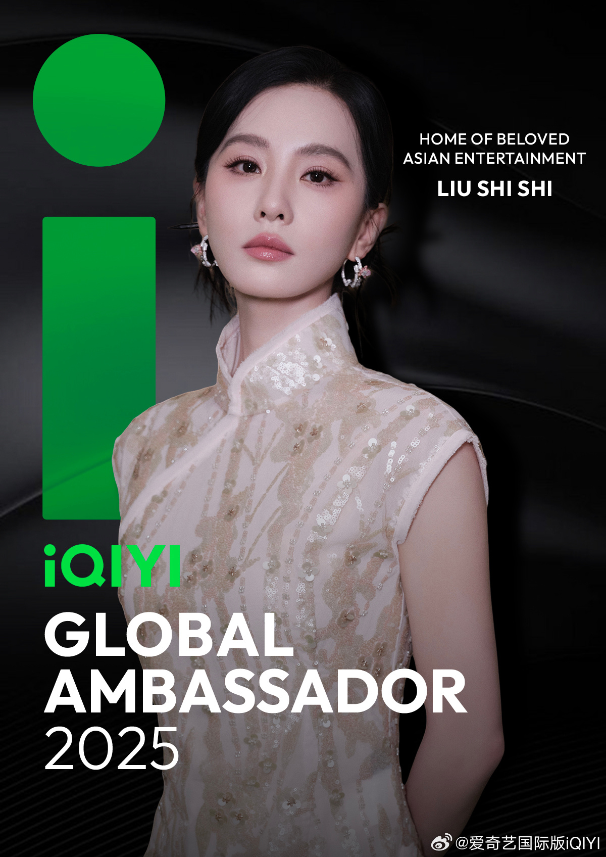 หลิวชือชือ - Liu Shishi- Cecilia Liu - 刘诗诗 - iQIYI Global Ambassador 2025 - ซีรี่ย์จีน iQIYI