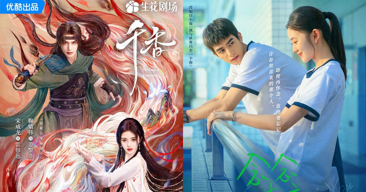 ซ่งเวยหลงแท็กทีม 2 นางเอก - ซ่งเวยหลง - Song Weilong -宋威龙 - ซีรี่ย์จีนปี 2025- คู่จิ้นซีรี่ย์จีน - คู่จิ้นดาราจีน - พระเอกจีน - พระเอกซีรี่ย์จีน - ดาราจีน - ดาราชายจีน - นักแสดงชายจีน - นักแสดงจีน - ข่าวจีน - บันเทิงจีน