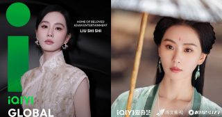 ซีรี่ย์จีนของหลิวซือซือในอ้ายฉีอี้ - หลิวซือซือ - หลิวชือชือ - Liu Shishi- Cecilia Liu - 刘诗诗 - iQIYI Global Ambassador 2025 - ซีรี่ย์จีน iQIYI - ซีรี่ย์จีนอ้ายฉีอี้- แพลตฟอร์มอ้ายฉีอี้ - นางเอกซีรี่ย์จีน- นางเอกจีน - นักแสดงหญิงจีน - นักแสดงจีน - ดาราจีน - ดาราหญิงจีน - ข่าวจีน - บันเทิงจีน