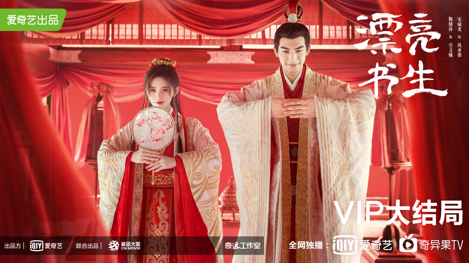 ซ่งเวยหลงแท็กทีม 2 นางเอก - ซ่งเวยหลง - Song Weilong -宋威龙 -จวีจิ้งอี Song Weilong - Ju Jingyi