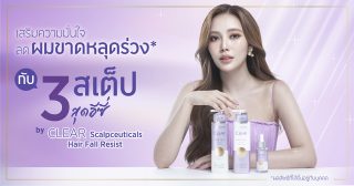 Clear Scalpceuticals Hair Fall Resist