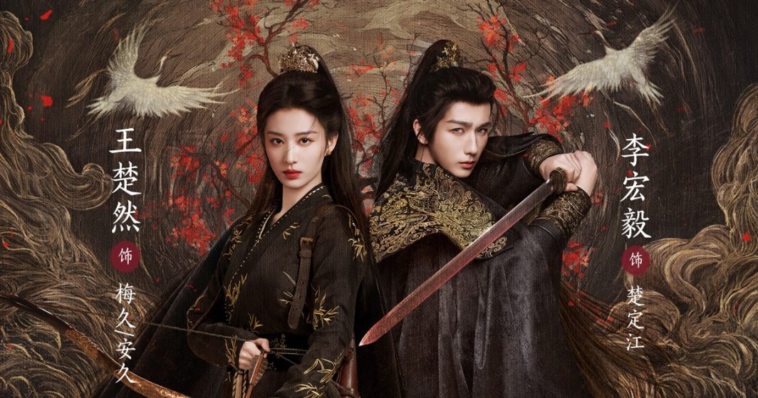 Hidden Shadow - 烽影燃梅香 - หวังฉู่หรัน - Wang Churan - 王楚然- หลี่หงอี้ - Li Hongyi - 李宏毅- ซีรี่ย์จีนแนวย้อนยุคดราม่า - ซีรี่ย์จีน - ซีรี่ย์จีนแนวย้อนยุค - ซีรี่ย์จีนแนวดราม่า - นักแสดงจีน - นักแสดงหญิงจีน - นักแสดงชายจีน - พระเอกซีรี่ย์จีน - นางเอกซีรี่ย์จีน - นางเอกจีน - พระเอกจีน - ดาราจีน - คู่จิ้นซีรี่ย์จีน - ข่าวจีน - บันเทิงจีน