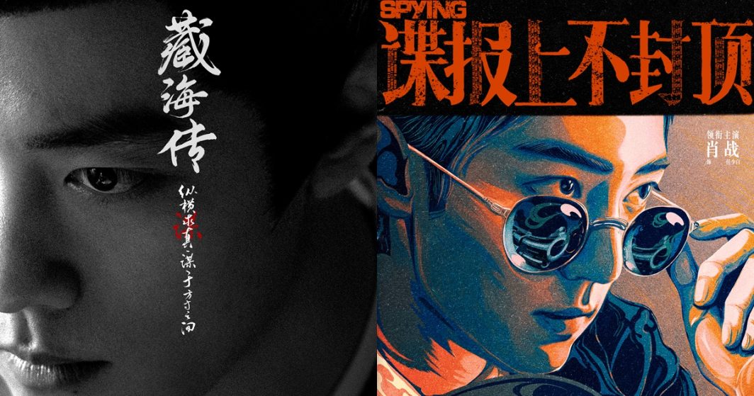 ซีรี่ย์จีนเรื่องใหม่ของเซียวจ้าน - เซียวจ้าน - Xiao Zhan - Sean Xiao - 肖战- ซีรี่ย์จีน - ซีรี่ย์จีนปี 2025 - ซีรี่ย์จีนทางแพลตฟอร์ม YOUKU - ซีรี่ย์จีนแนวย้อนยุค - พระเอกซีรี่ย์จีน - พระเอกจีน - ดาราจีน - ดาราชายจีน - นักแสดงชายจีน - นักแสดงจีน - ข่าวจีน - บันเทิงจีน