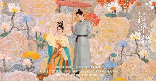 กระวานน้อยแรกรัก - Shao Hua Ruo Jin - 韶华若锦- ซ่งเวยหลง - Song Weilong - 宋威龙- เปาซ่างเอิน - Bao Shangen - 包上恩 - ซีรี่ย์จีนแนวย้อนยุคโรแมนติก - ซีรี่ย์จีน - ซีรี่ย์จีนปี 2025 - ซีรี่ย์จีนแนวโรแมนติก - ซีรี่ย์จีนแนวย้อนยุค - พระเอกจีน - พระเอกซีรี่ย์จีน - นางเอกจีน - นางเอกซีรี่ย์จีน - ข่าวจีน - บันเทิงจีน