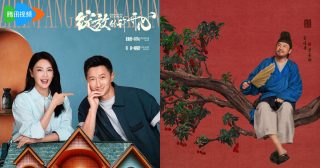ซีรี่ย์จีนออนแอร์ต้นเดือนมิ.ย.2025 - ซีรี่ย์จีน - ซีรี่ย์จีนปี 2025 - ซีรี่ย์จีนเดือนมิ.ย. - ข่าวจีน - บันเทิงจีน