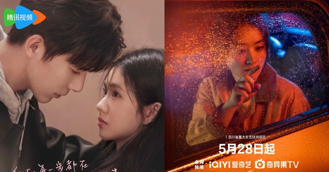 ซีรี่ย์จีนออนแอร์ 28 พ.ค. - ซีรี่ย์จีนปี 2025 - ซีรี่ย์จีน - ซีรี่ย์จีนครึ่งปีแรก 2025 - นักแสดงจีน - นักแสดงซีรี่ย์จีน - พระเอกจีน - พระเอกซีรี่ย์จีน - นางเอกซีรี่ย์จีน - นางเอกจีน - ข่าวจีน - บันเทิงจีน