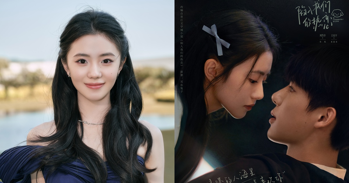 ซีรี่ย์จีนเรื่องใหม่ของหลิวฮ่าวฉุน - หลิวฮ่าวฉุน - Liu Haocun - 刘浩存 - ซีรี่ย์จีนแนวโรแมนติก - ซีรี่ย์จีน- ซีรี่ย์จีนปี 2025 - นางเอกจีน- นางเอกซีรี่ย์จีน - ข่าวจีน- บันเทิงจีน