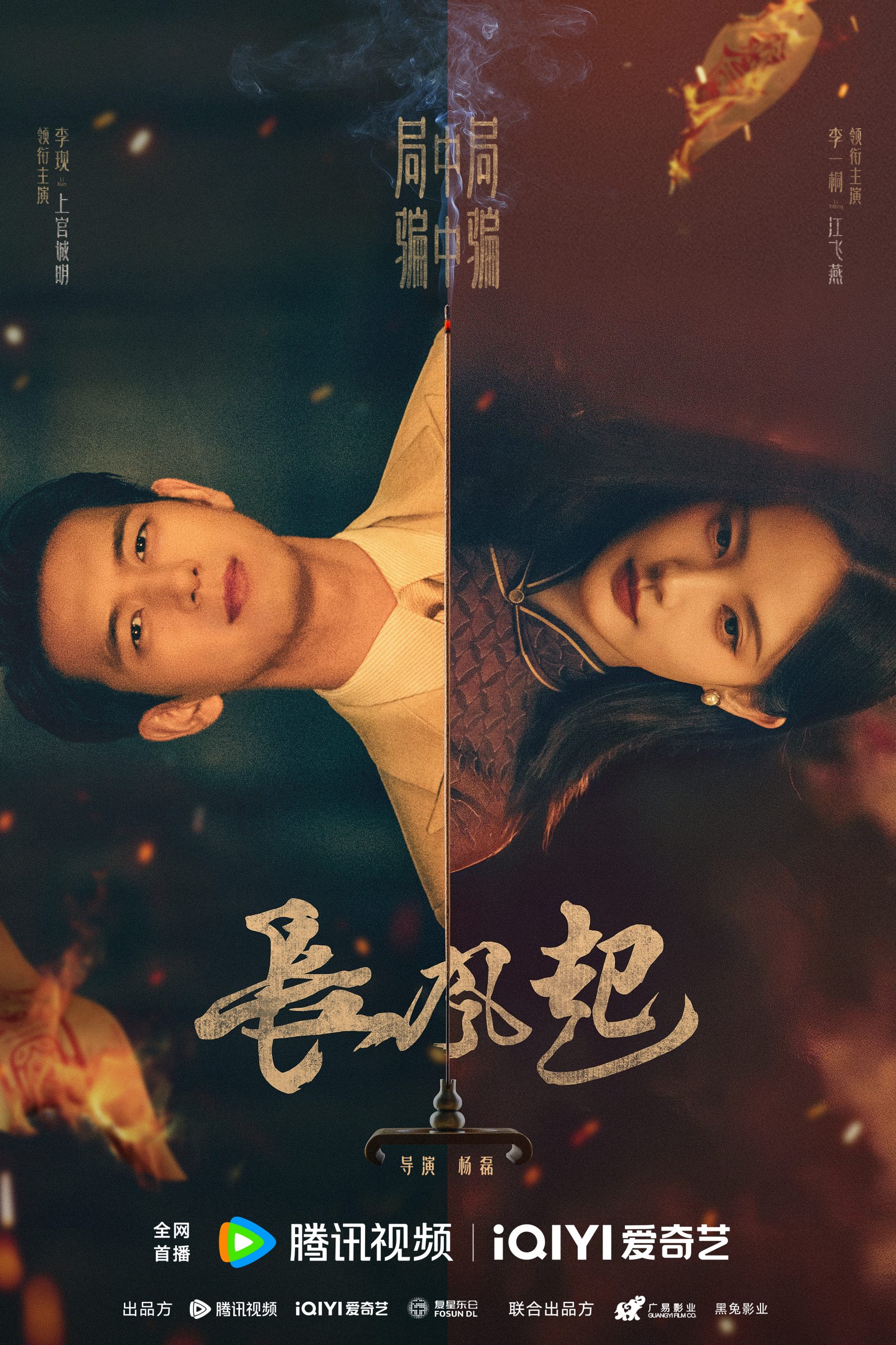 Chang Feng Qi 长风起