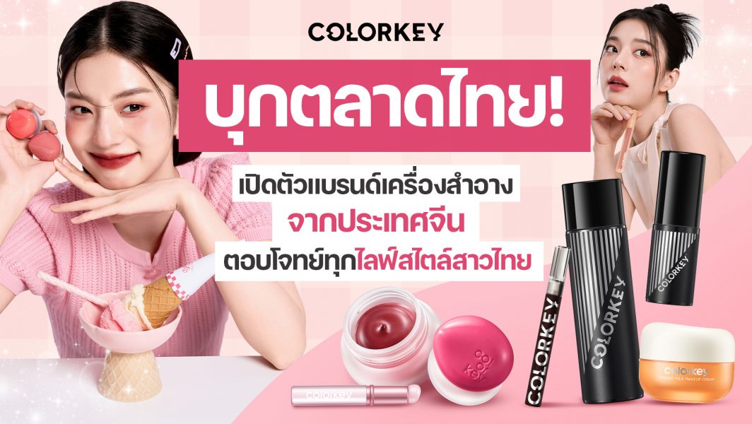 Colorkey