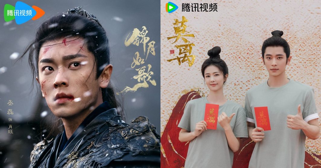 ซีรี่ย์จีนในบทพระเอกของเฉิงเหล่ย - เฉิงเหล่ย -Cheng Lei -丞磊- พระเอกจีน - พระเอกซีรี่ย์จีน -ซีรี่ย์จีนย้อนยุครอออนแอร์ - นักแสดงจีน - นักแสดงชายจีน - ดาราจีน - ดาราชายจีน -ซีรี่ย์จีน -ข่าวจีน - บันเทิงจีน