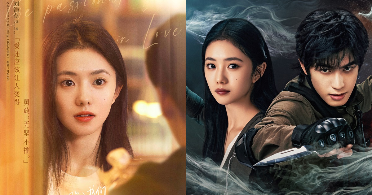 ซีรี่ย์จีนของหลิวฮ่าวฉุนออนแอร์ปี2025 - หลิวฮ่าวฉุน - Liu Haocun - 刘浩存-ซีรี่ย์จีน - ซีรี่ย์จีนแนวโรแมนติก-ซีรี่ย์จีนแนวผจญภัย - ซีรี่ย์จีนครึ่งปีแรก 2025-ซีรี่ย์จีนปี 2025 - นางเอกจีน -นางเอกซีรี่ย์จีน - นักแสดงหญิงจีน - ดาราหญิงจีน -ข่าวจีน - บันเทิงจีน