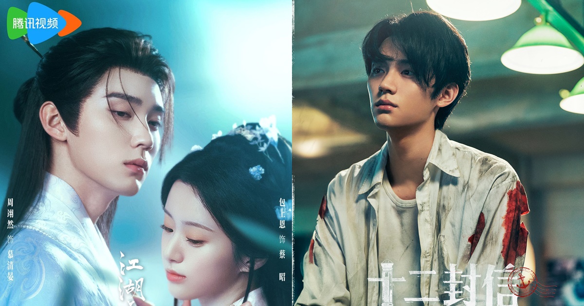 ซีรี่ย์จีนล็อตใหม่ของโจวอี้หราน - Zhou Yiran - 周翊然- พระเอกจีน - พระเอกซีรี่ย์จีน - ดาราจีน - ดาราชายจีน - นักแสดงจีน - นักแสดงจีนวัยรุ่น - นักแสดงชายจีน - ซีรี่ย์จีน - ซีรี่ย์จีนรอออนแอร์ - ข่าวจีน - บันเทิงจีน