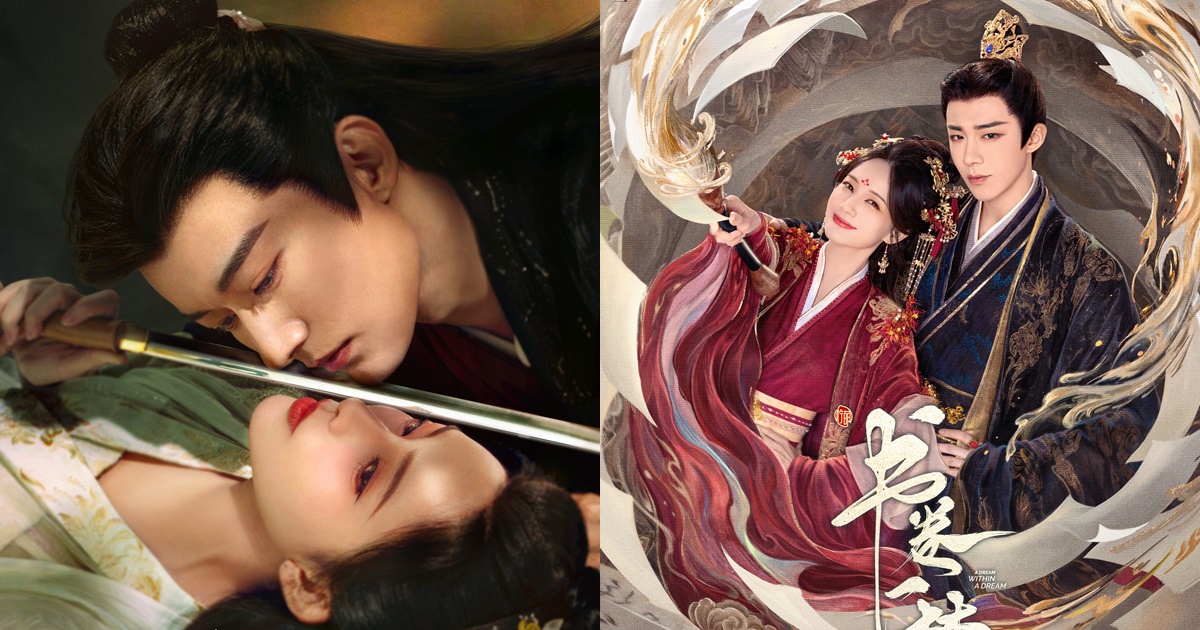 ซีรี่ย์จีนออนแอร์ 25-26 มิ.ย. 2025 - The Princess's Gambit - ลวงเล่ห์เสน่ห์ดอกท้อ - 桃花映江山- A Dream Within A Dream - คัมภีร์ร่วมฝัน -书卷一梦- ซีรี่ย์จีนเดือนมิ.ย. 2025 - ซีรี่ย์จีน - ซีรี่ย์จีนแนวย้อนยุค - ซีรี่ย์จีนแนวโรแมนติก - ซีรี่ย์จีนปี 2025 - ข่าวจีน - บันเทิงจีน
