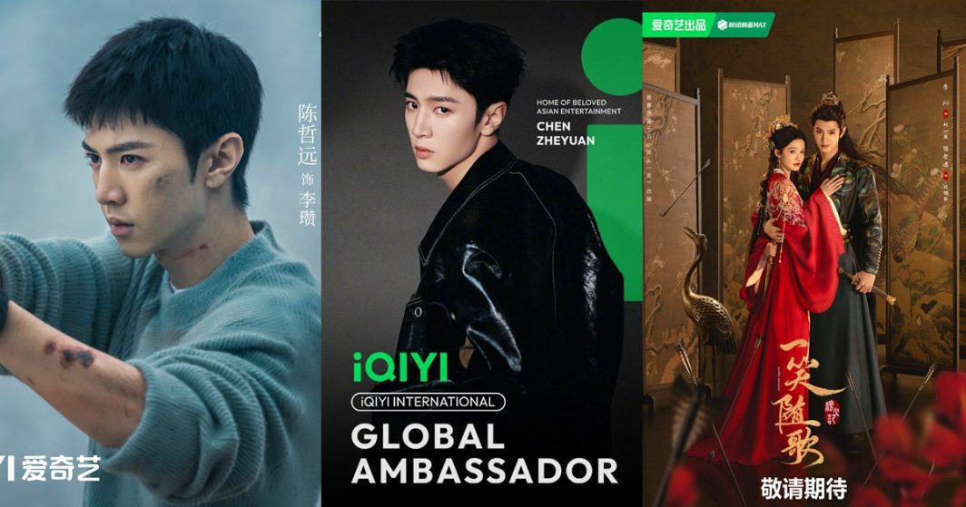 ซีรี่ย์จีนของเฉินเจ๋อหย่วนในอ้ายฉีอี้ - เฉินเจ๋อหย่วน - เฉินเจ๋อหยวน - Chen Zheyuan - 陈哲远- iQIYI International Global Ambassador - อ้ายฉีอี้ - iQIYI - ซีรี่ย์จีน - ซีรี่ย์จีนอ้ายฉีอี้ - ซีรี่ย์จีนปี 2025 - นักแสดงชายจีน - พระเอกซีรี่ย์จีน - ดาราชายจีน - ข่าวจีน - บันเทิงจีน