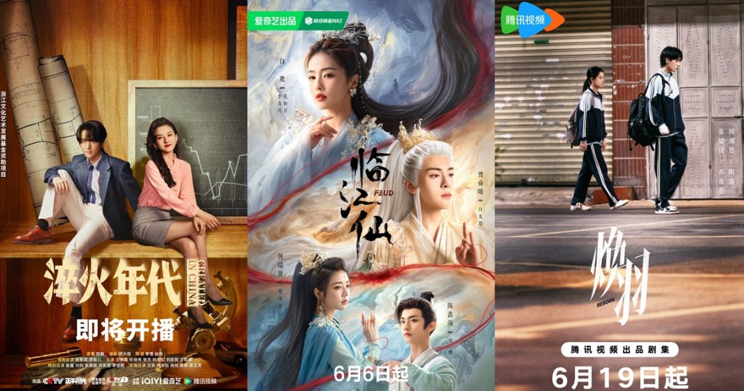 ซีรี่ย์จีนน่าดูในเดือนมิ.ย.2025 - ซีรี่ย์จีน -ซีรี่ย์จีนปี 2025 - ซีรี่ย์จีนครึ่งปีแรก 2025 - ซีรี่ย์จีนแนวโรแมนติก - ซีรี่ย์จีนแนวย้อนยุค-ซีรี่ย์จีนแนวปัจจุบัน - ข่าวจีน-บันเทิงจีน - นักแสดงซีรี่ย์จีน -นักแสดงจีน-พระเอกจีน - นางเอกจีน - นางเอกซีรี่ย์จีน - พระเอกซีรี่ย์จีน - ดาราจีน