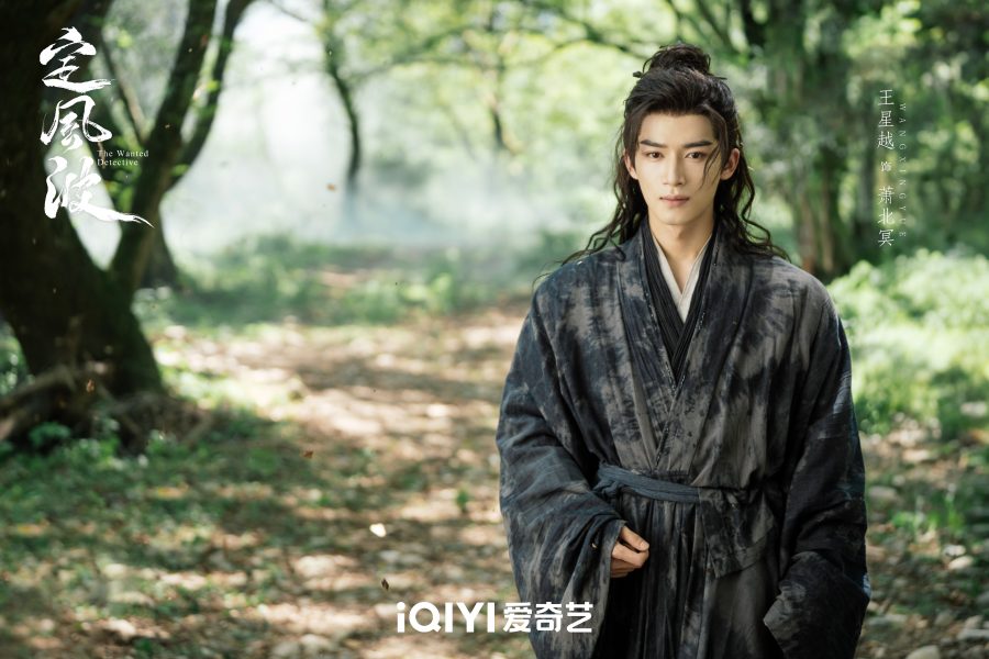 คลื่นลมปมปริศนา - The Wanted Detective -定风波- หวังซิงเยว่ - Wang Xingyue - 王星越