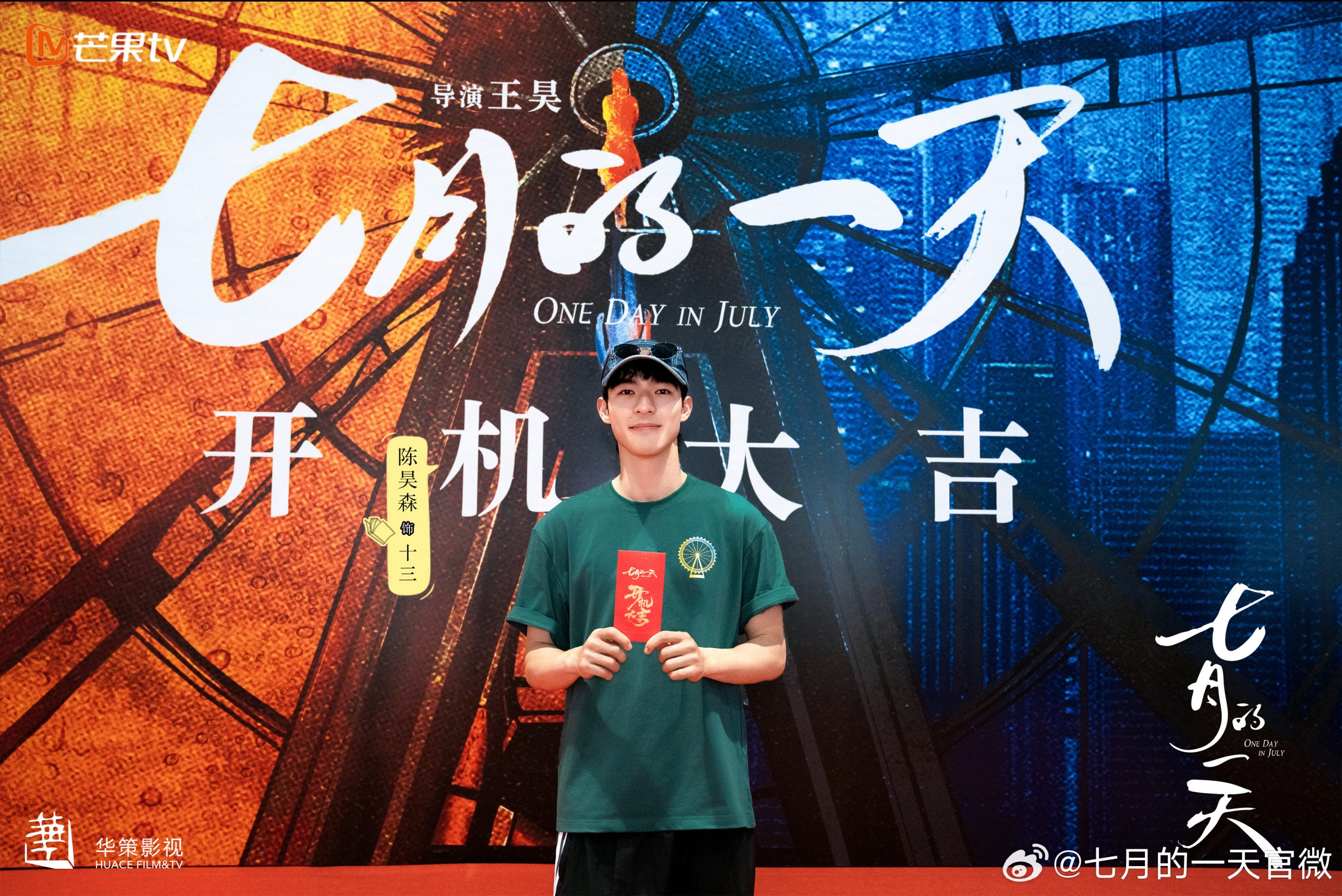 เฉินฮ่าวเซิน - Chen Haosen - Edward Chen -陳昊森