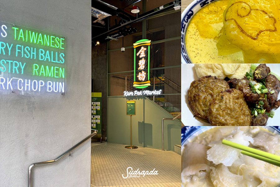 Kam Pek Market - Senado Square - Macau