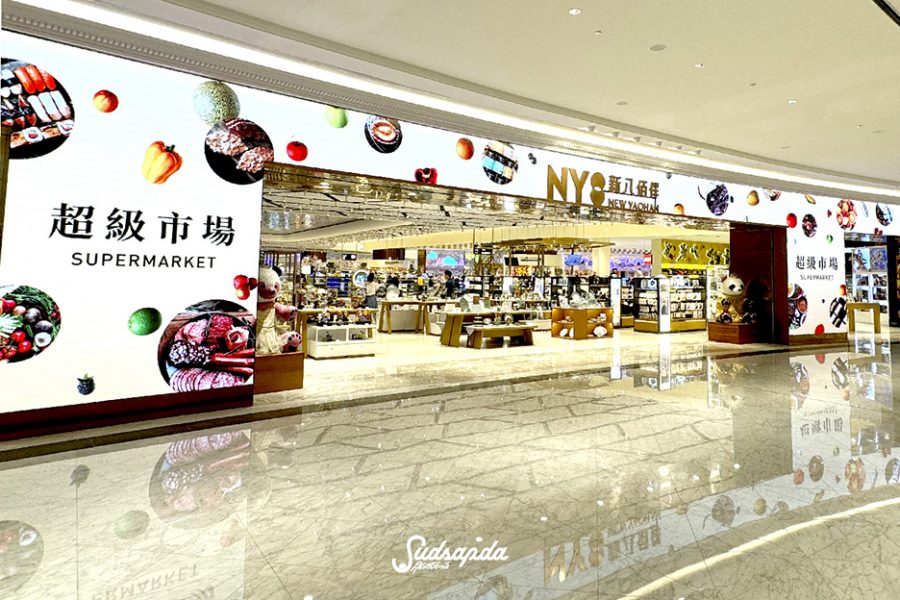 NY8 New Yaohan - Grand Lisboa Palace Resort Macau - 