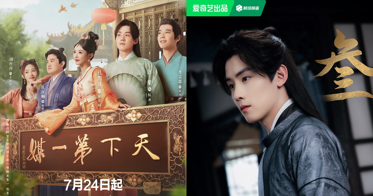 Better Halves - 明媒善娶- เหรินหาว - Ren Hao - 任豪- ไอดอลชายจีน - R1SE - ซีรี่ย์จีนแนวย้อนยุคโรแมนติก - ซีรี่ย์จีน - ซีรี่ย์จีนแนวย้อนยุค - ซีรี่ย์จีนแนวโรแมนติก - ซีรี่ย์จีนปี 2025 - ซีรี่ย์จีนครึ่งปีหลัง 2025 - ไอดอลชายจีน - ไอดอลจีน - ข่าวจีน - บันเทิงจีน