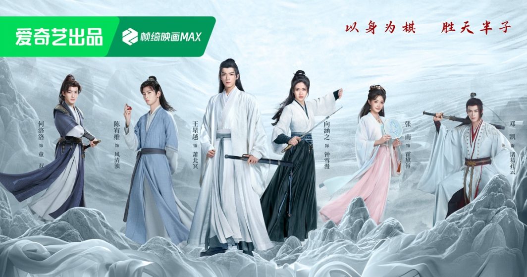 คลื่นลมปมปริศนา - The Wanted Detective -定风波- หวังซิงเยว่ - Wang Xingyue - 王星越- เซี่ยงหานจือ - Xiang Hanzhi - 向涵之- ซีรี่ย์จีนเดือนส.ค. 2025 - ซีรี่ย์จีน - ซีรี่ย์จีนแนวย้อนยุค - ซีรี่ย์จีนปี 2025 - พระเอกซีรี่ย์จีน - นางเอกซีรี่ย์จีน - นักแสดงซีรี่ย์จีน - ข่าวจีน - บันเทิงจีน – ซีรี่ย์จีนอ้ายฉีอี้ - iQIYI