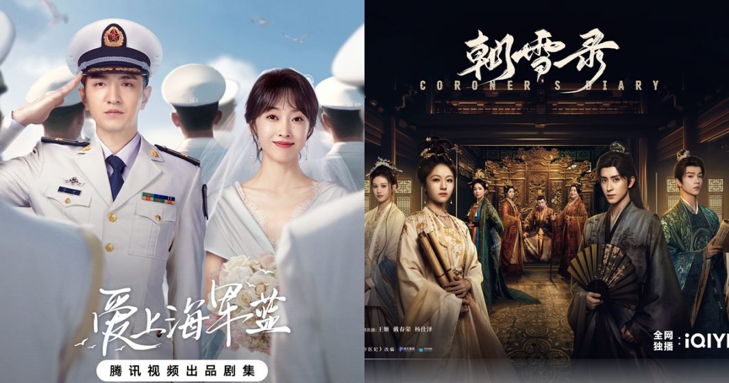 ซีรี่ย์จีนออนแอร์ต้นเดือนก.ค.2025 - ซีรี่ย์จีน - ซีรี่ย์จีนปี 2025-ซีรี่ย์จีนครึ่งปีหลัง 2025 - ซีรี่ย์จีนไตรมาสสาม 2025 - ข่าวจีน - บันเทิงจีน