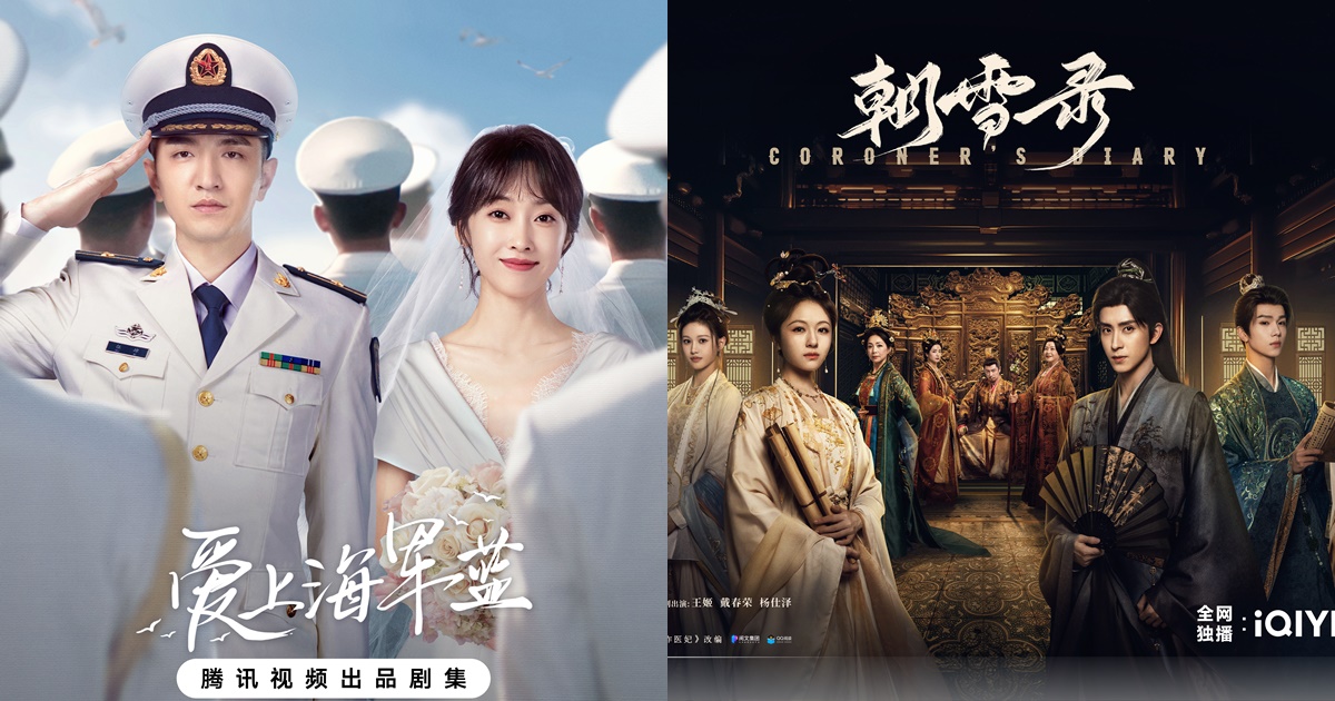 ซีรี่ย์จีนออนแอร์ต้นเดือนก.ค.2025 - ซีรี่ย์จีน - ซีรี่ย์จีนปี 2025-ซีรี่ย์จีนครึ่งปีหลัง 2025 - ซีรี่ย์จีนไตรมาสสาม 2025 - ข่าวจีน - บันเทิงจีน
