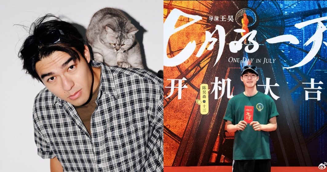เฉินฮ่าวเซิน - Chen Haosen - Edward Chen -陳昊森-นักแสดงชายไต้หวัน -นักแสดงไต้หวัน - ดาราชายไต้หวัน - ดาราไต้หวัน - พระเอกซีรี่ย์จีน - ซีรี่ย์จีน – ซีรี่ย์จีนแนวโรแมนติก - ซีรี่ย์จีนปี 2025 - ข่าวจีน - บันเทิงจีน