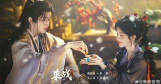 จางอวิ๋นหลงคัมแบ็คซีรี่ย์จีนย้อนยุค - 来战 - จางอวิ๋นหลง - Zhang Yunlong - 张云龙- จวีจิ้งอี - Ju Jingyi - 鞠婧祎- ซีรี่ย์จีน - ซีรี่ย์จีนปี 2025 - ซีรี่ย์จีนแนวย้อนยุค - พระเอกซีรี่ย์จีน - พระเอกจีน - นางเอกซีรี่ย์จีน - นางเอกจีน - นักแสดงจีน - ดาราจีน - ข่าวจีน - บันเทิงจีน