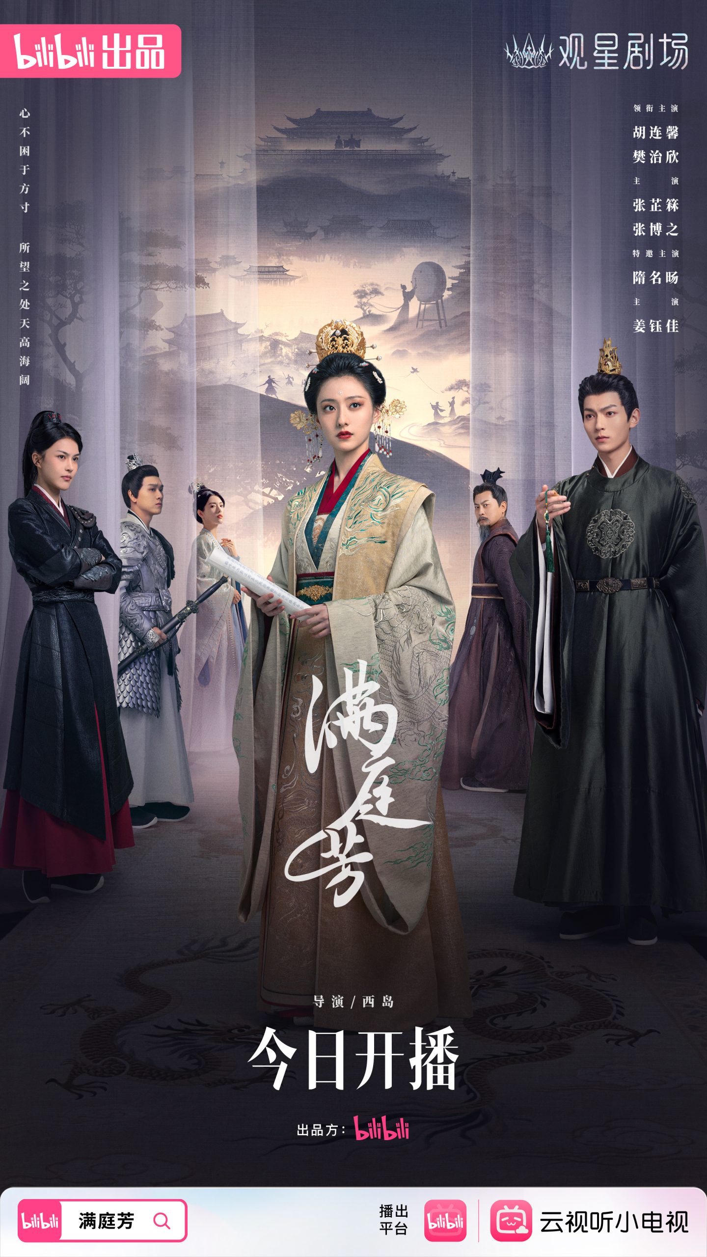 ฝานจื้อซิน - Fan Zhixin - 樊治欣