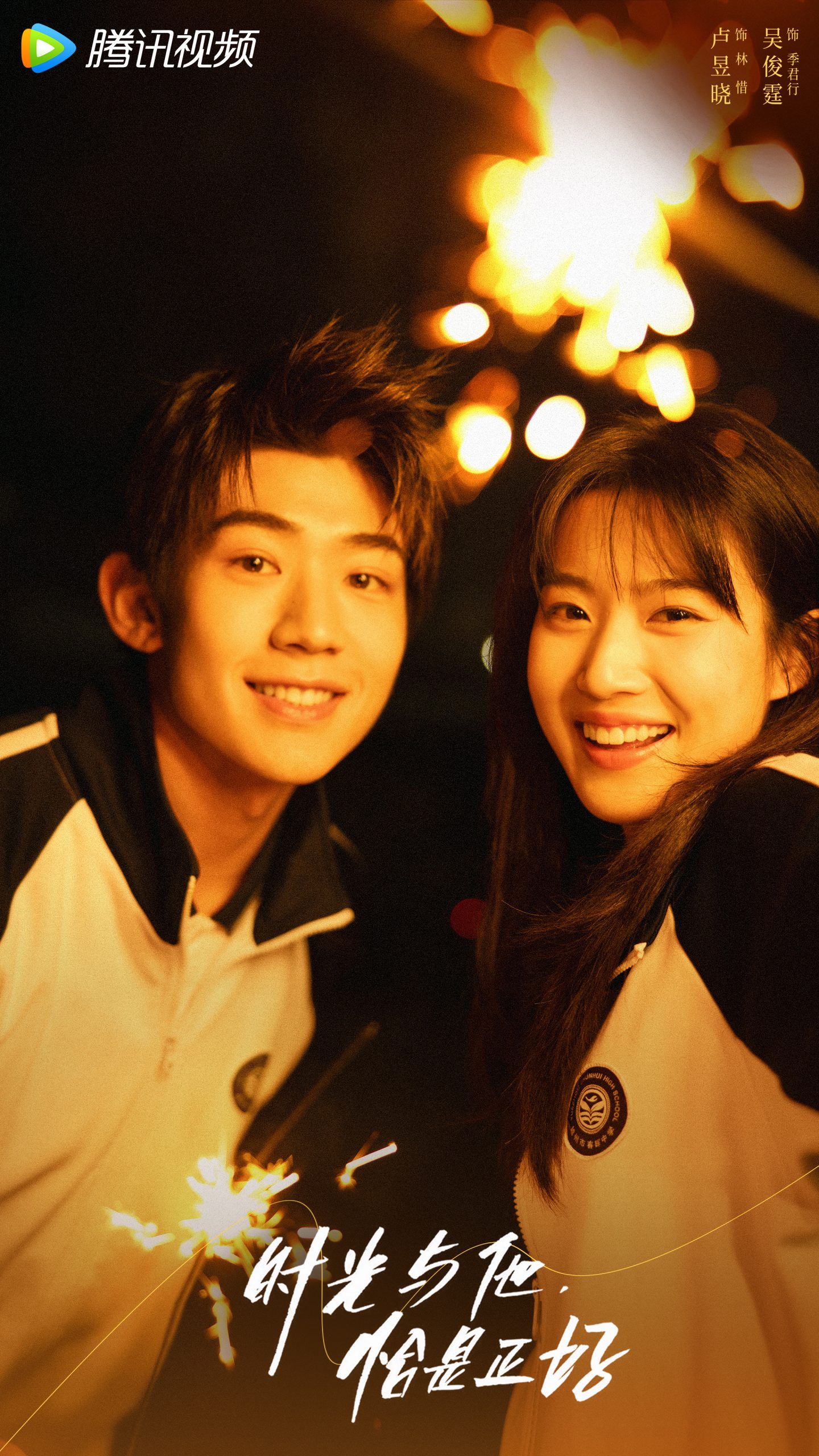 หลูอวี้เสี่ยว - Lu Yuxiao - 卢昱晓
